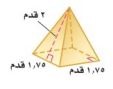 هرم